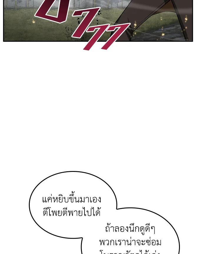 Tomb Raider King ตอนที่ 148 แปลไทย รูปที่ 24