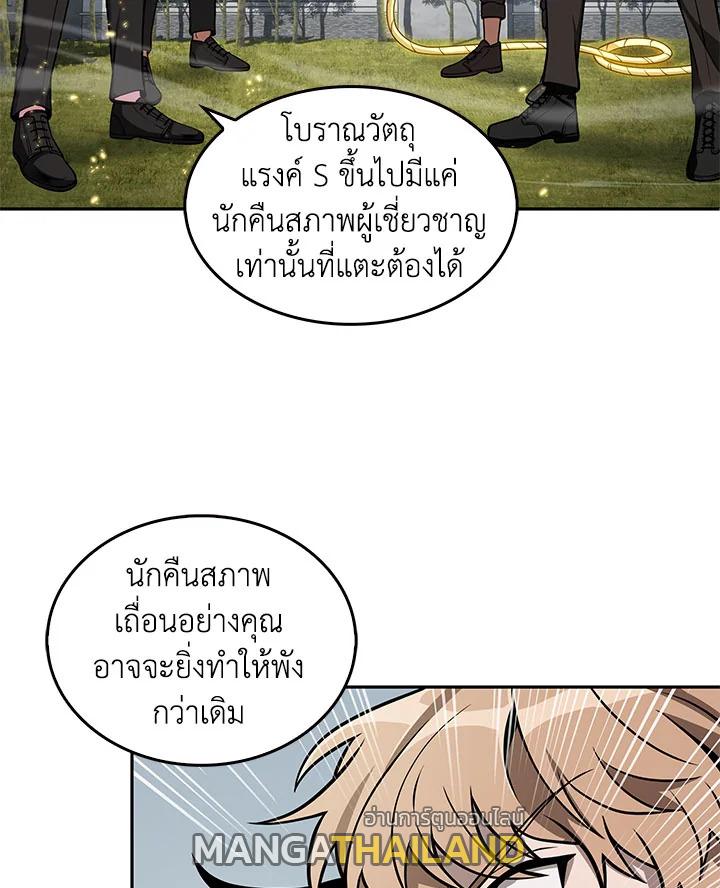 Tomb Raider King ตอนที่ 148 แปลไทย รูปที่ 28