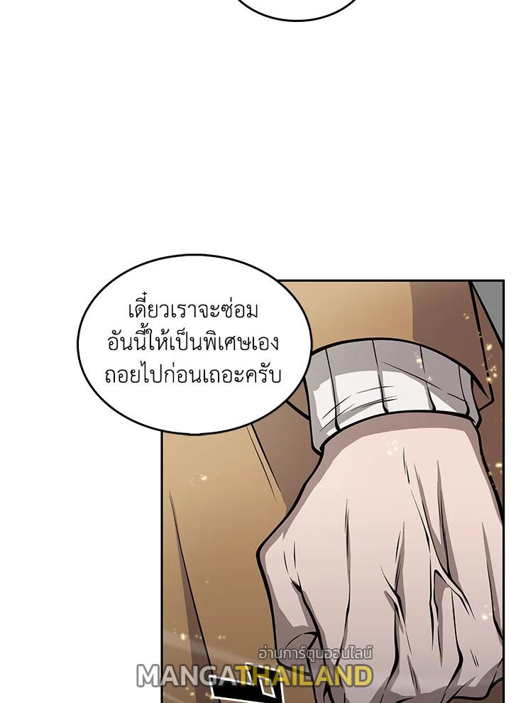 Tomb Raider King ตอนที่ 148 แปลไทย รูปที่ 32