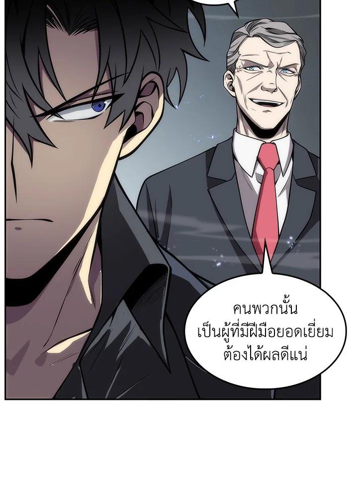 Tomb Raider King ตอนที่ 148 แปลไทย รูปที่ 34