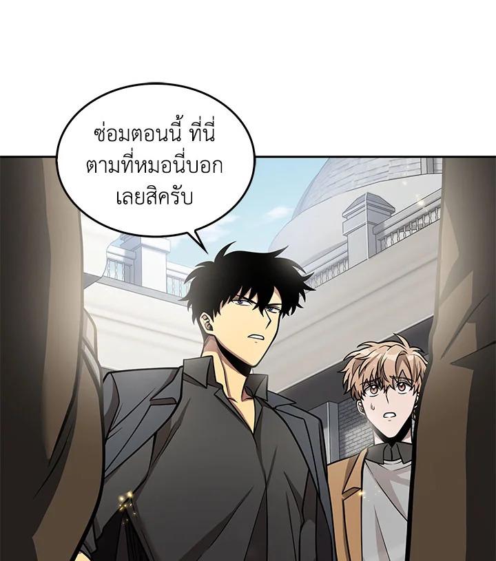 Tomb Raider King ตอนที่ 148 แปลไทย รูปที่ 40