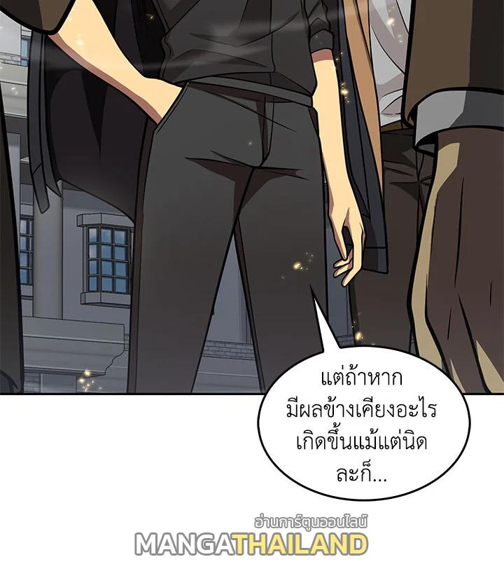 Tomb Raider King ตอนที่ 148 แปลไทย รูปที่ 41