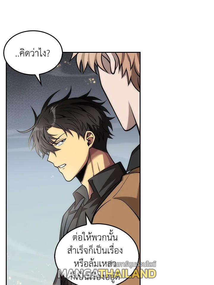 Tomb Raider King ตอนที่ 148 แปลไทย รูปที่ 46