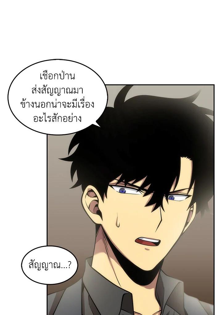 Tomb Raider King ตอนที่ 148 แปลไทย รูปที่ 5