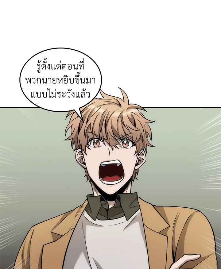 Tomb Raider King ตอนที่ 148 แปลไทย รูปที่ 52