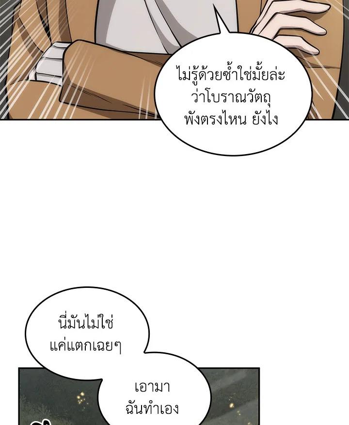 Tomb Raider King ตอนที่ 148 แปลไทย รูปที่ 53