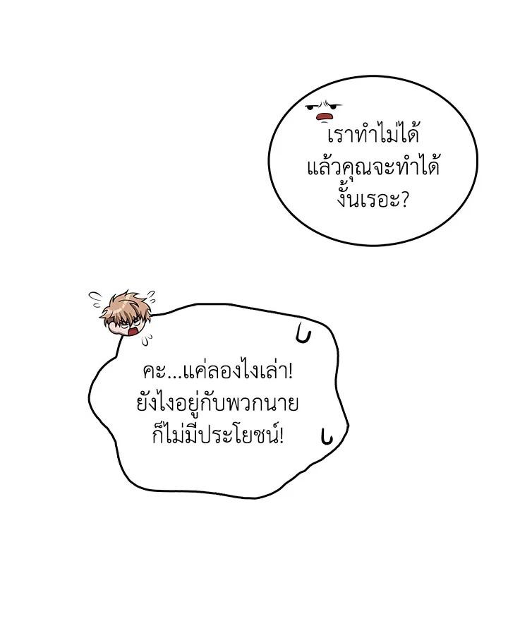 Tomb Raider King ตอนที่ 148 แปลไทย รูปที่ 55