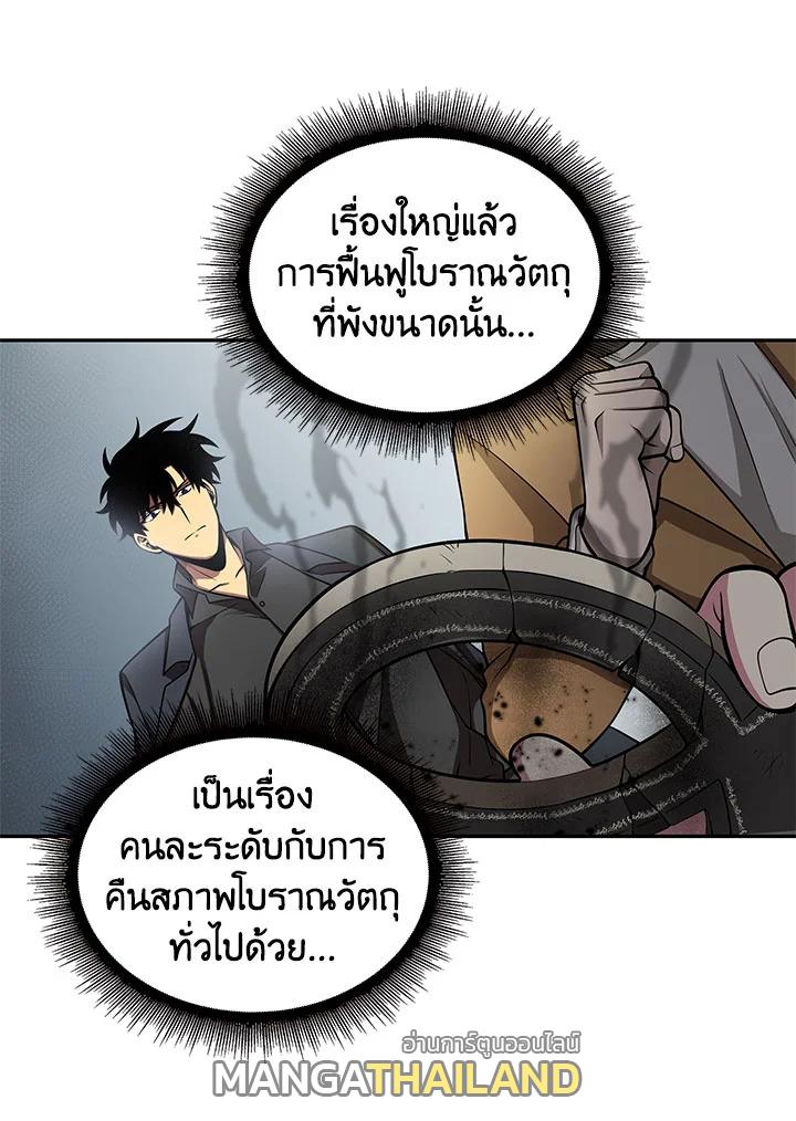 Tomb Raider King ตอนที่ 148 แปลไทย รูปที่ 56