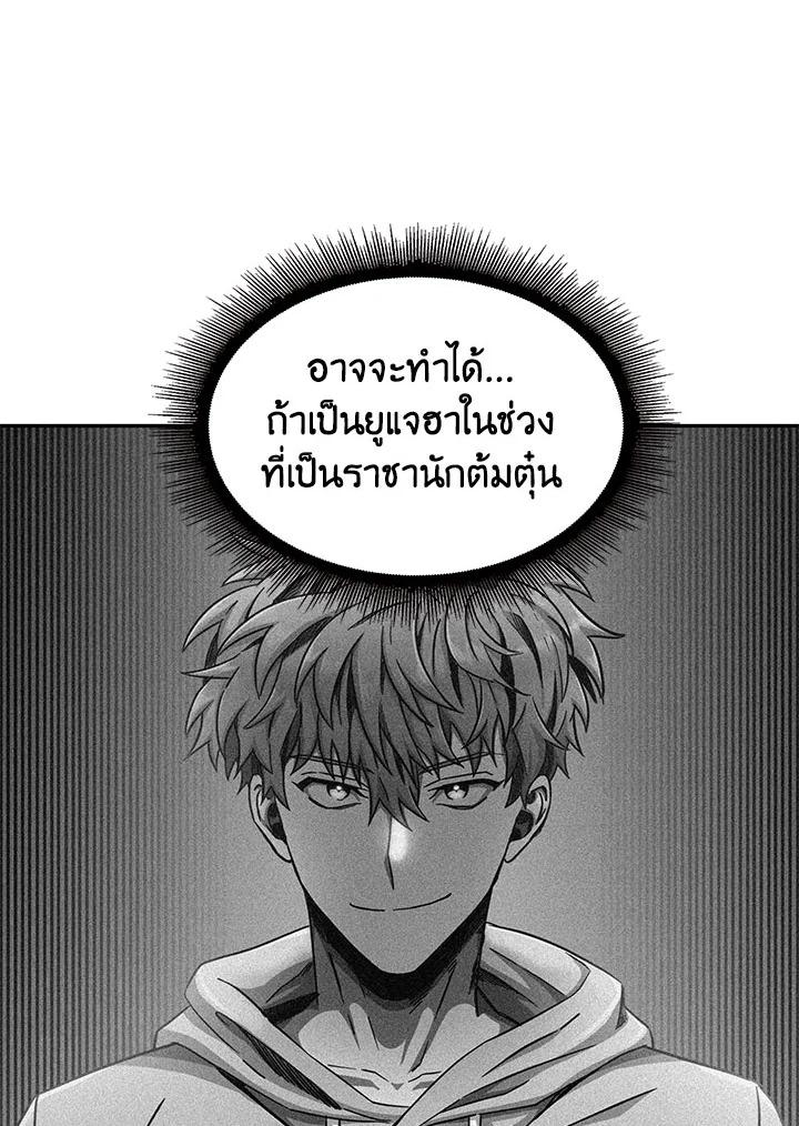 Tomb Raider King ตอนที่ 148 แปลไทย รูปที่ 57