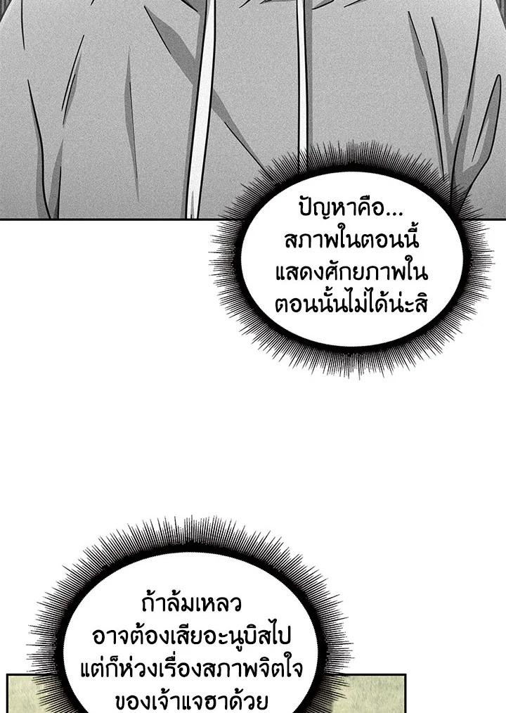 Tomb Raider King ตอนที่ 148 แปลไทย รูปที่ 58