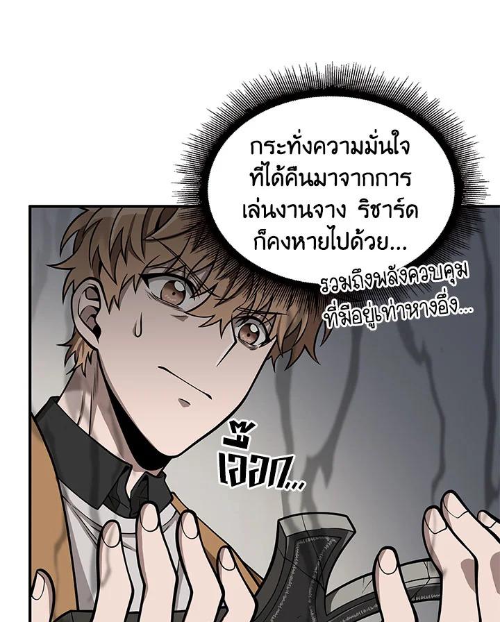 Tomb Raider King ตอนที่ 148 แปลไทย รูปที่ 60