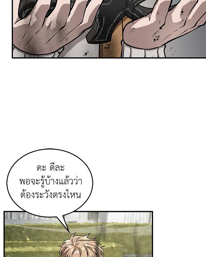 Tomb Raider King ตอนที่ 148 แปลไทย รูปที่ 61