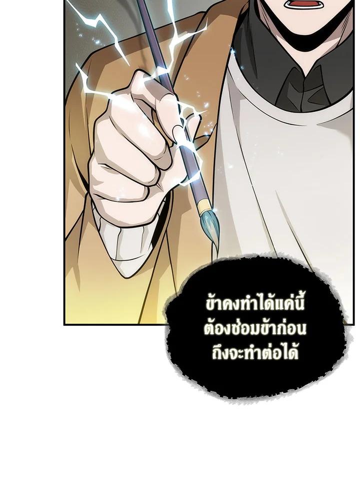 Tomb Raider King ตอนที่ 148 แปลไทย รูปที่ 70