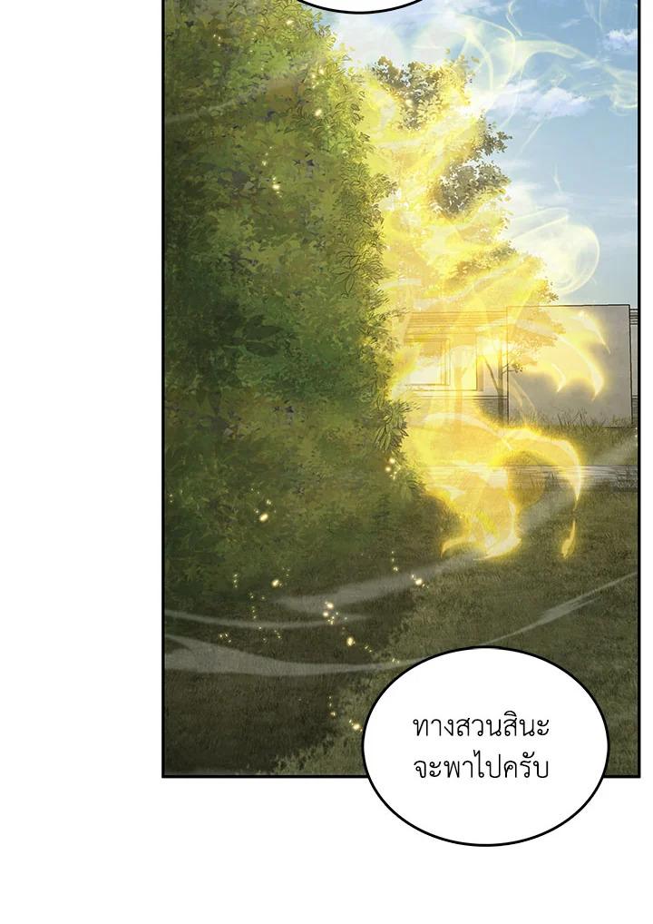 Tomb Raider King ตอนที่ 148 แปลไทย รูปที่ 8