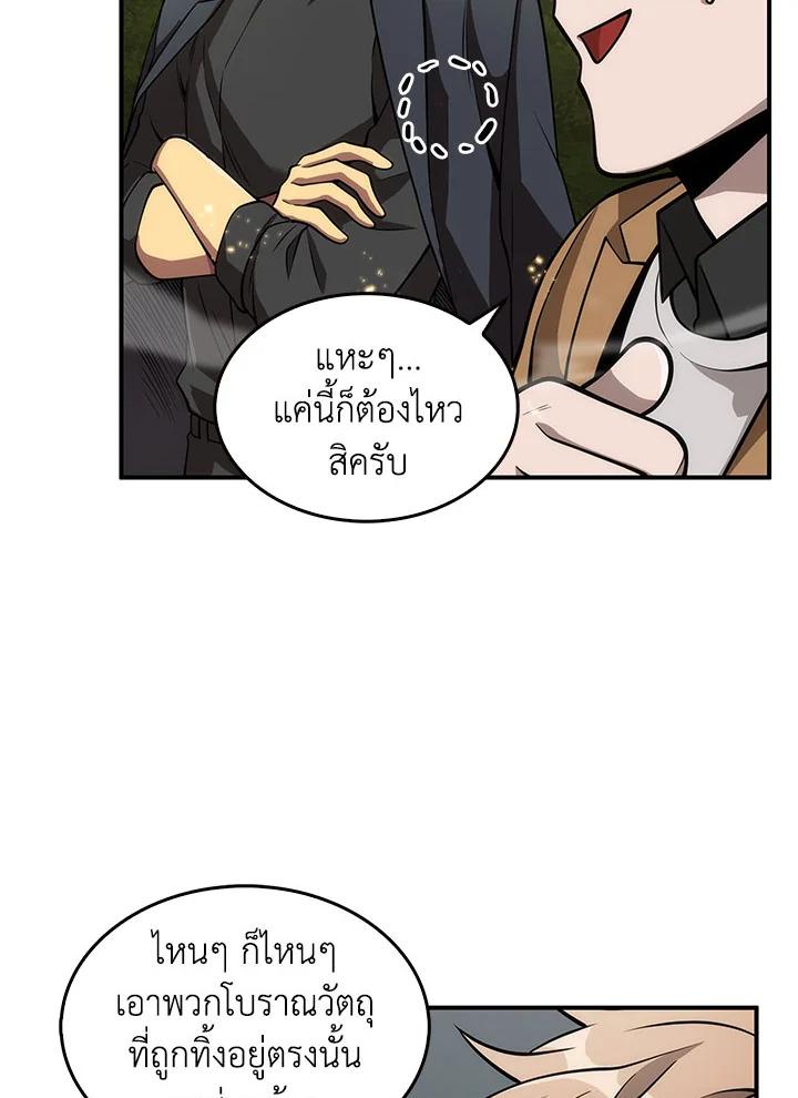 Tomb Raider King ตอนที่ 148 แปลไทย รูปที่ 80