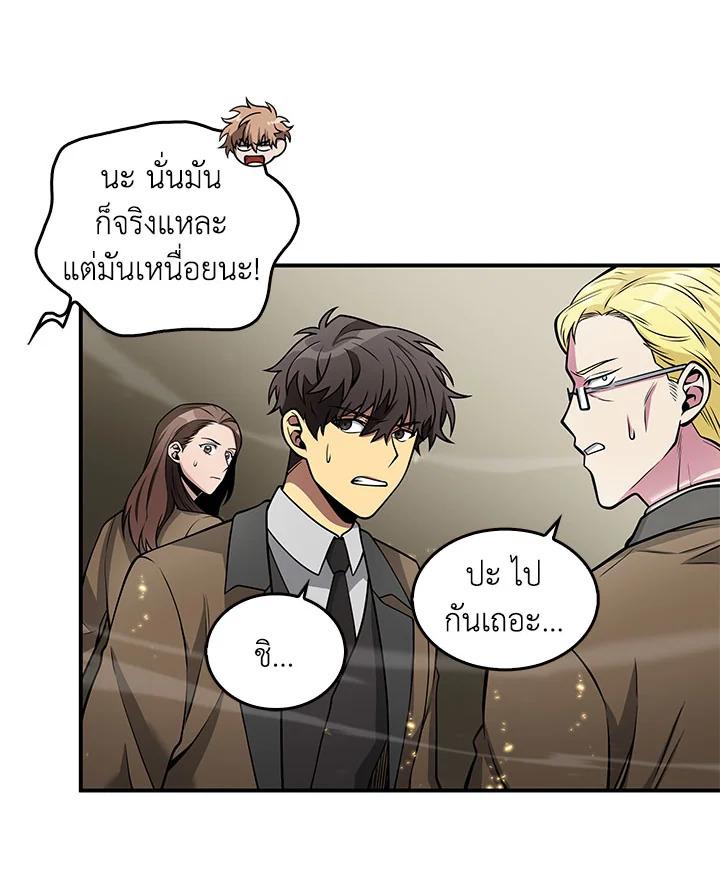 Tomb Raider King ตอนที่ 148 แปลไทย รูปที่ 83