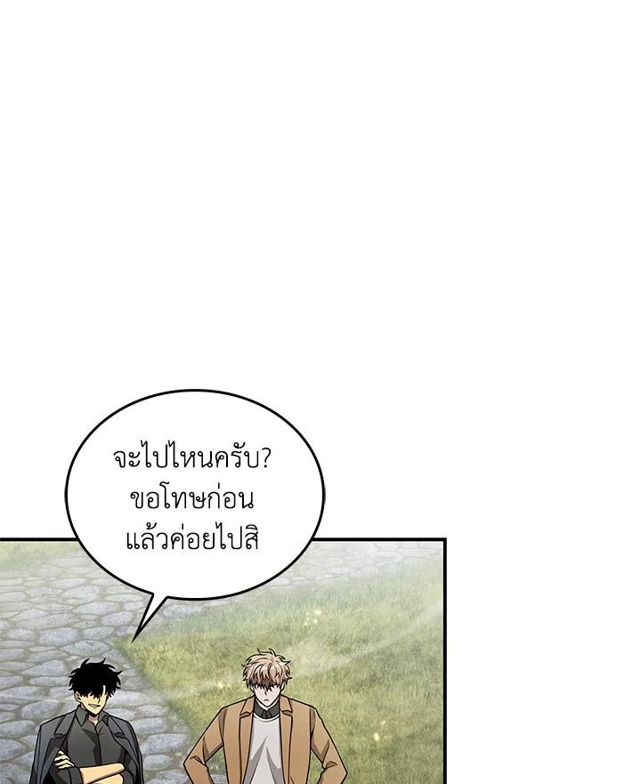 Tomb Raider King ตอนที่ 148 แปลไทย รูปที่ 84