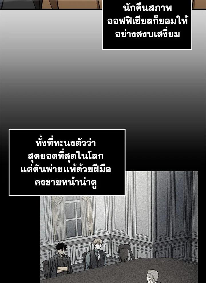 Tomb Raider King ตอนที่ 148 แปลไทย รูปที่ 87