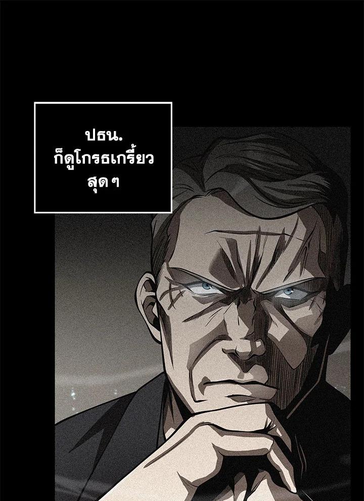 Tomb Raider King ตอนที่ 148 แปลไทย รูปที่ 90