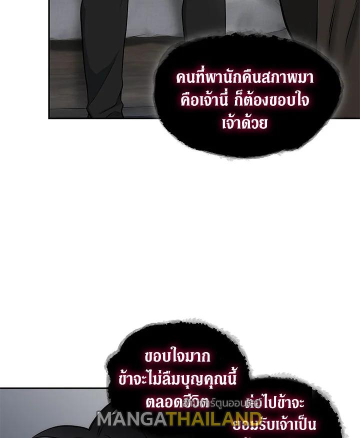 Tomb Raider King ตอนที่ 148 แปลไทย รูปที่ 99