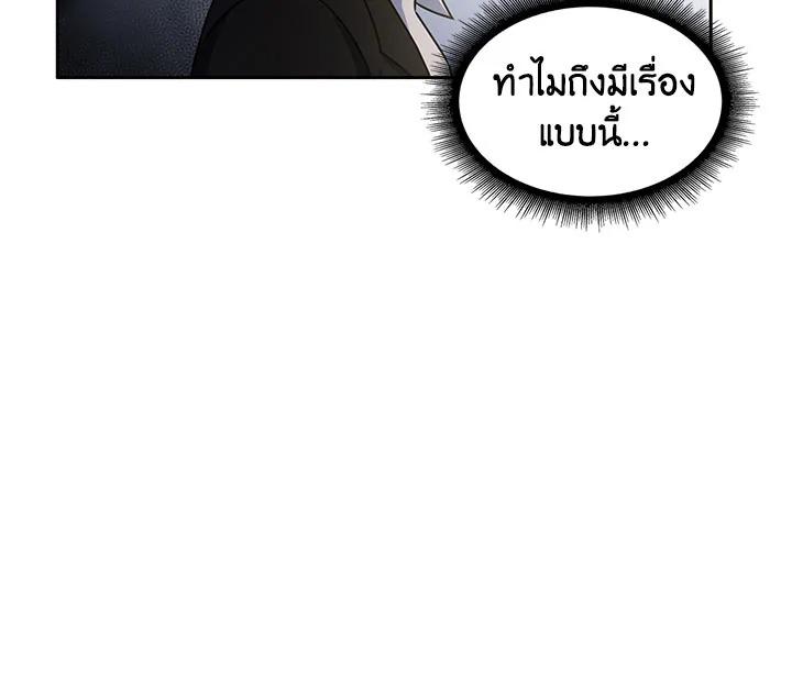 Tomb Raider King ตอนที่ 15 แปลไทย รูปที่ 107