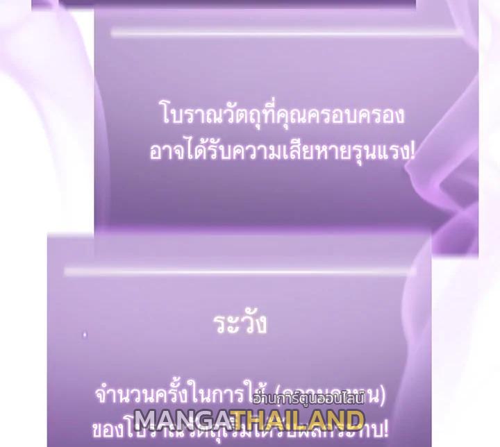 Tomb Raider King ตอนที่ 15 แปลไทย รูปที่ 144