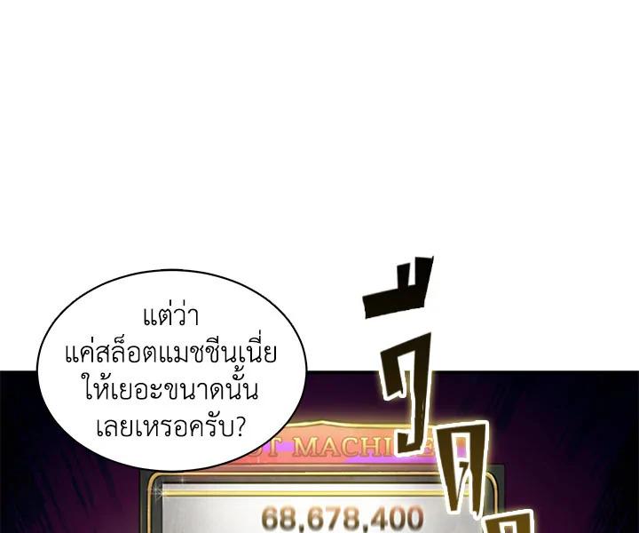 Tomb Raider King ตอนที่ 15 แปลไทย รูปที่ 8