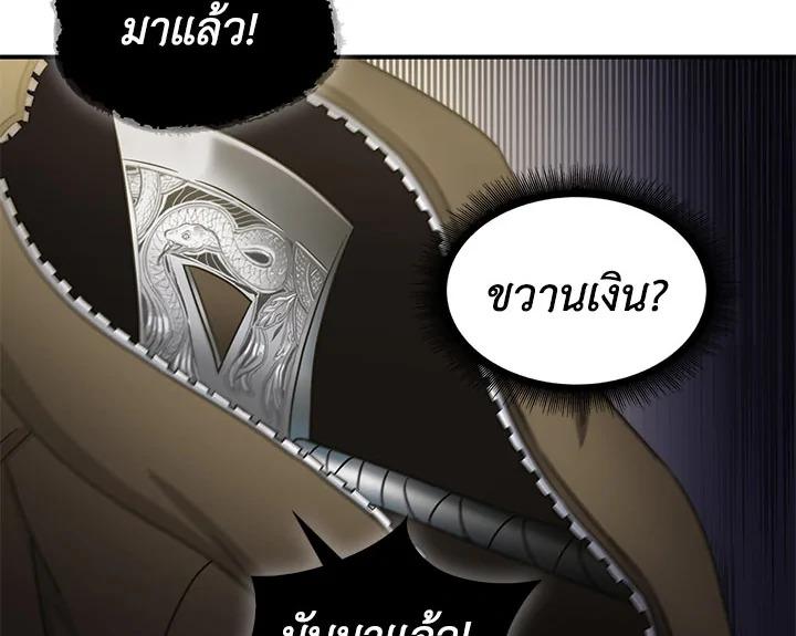 Tomb Raider King ตอนที่ 15 แปลไทย รูปที่ 86