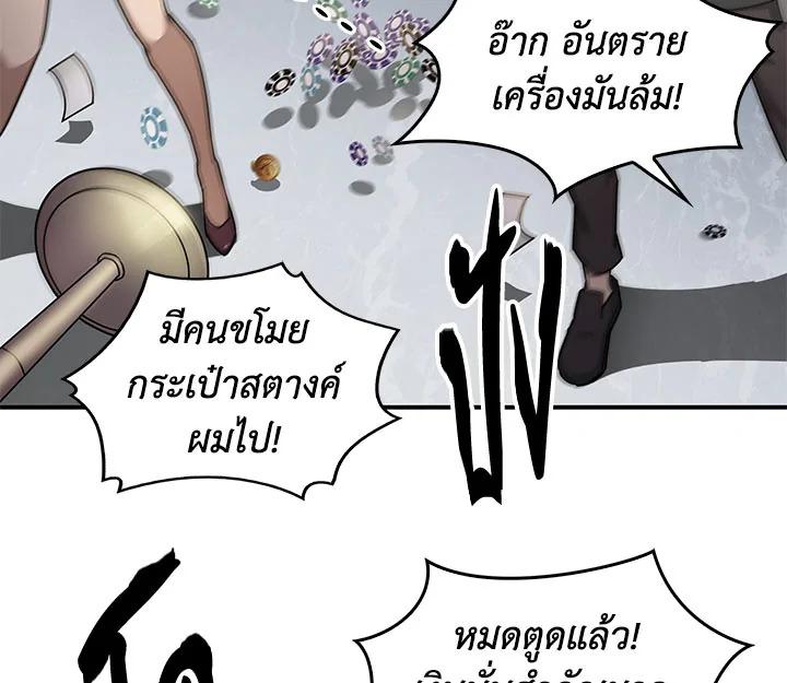 Tomb Raider King ตอนที่ 15 แปลไทย รูปที่ 95