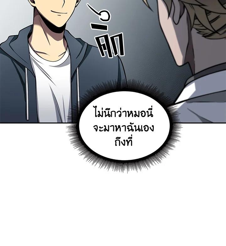 Tomb Raider King ตอนที่ 150 แปลไทย รูปที่ 100