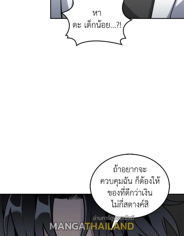 Tomb Raider King ตอนที่ 150 แปลไทย รูปที่ 102