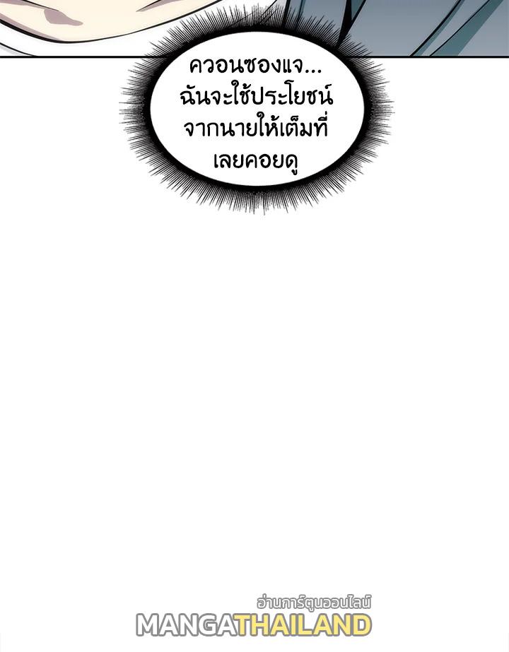 Tomb Raider King ตอนที่ 150 แปลไทย รูปที่ 104