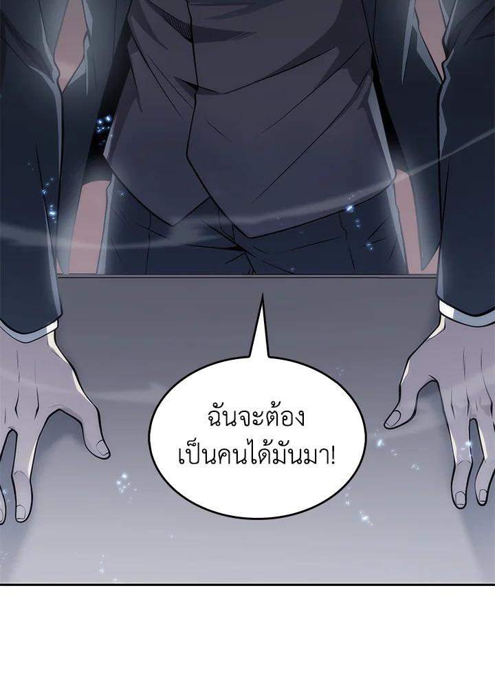 Tomb Raider King ตอนที่ 150 แปลไทย รูปที่ 19