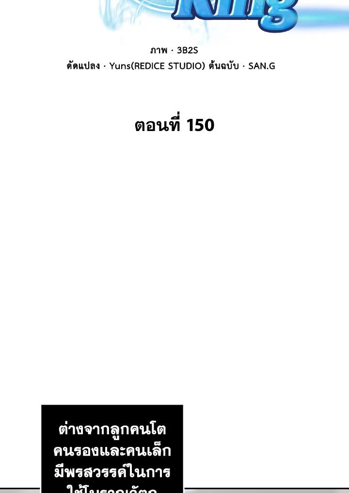 Tomb Raider King ตอนที่ 150 แปลไทย รูปที่ 21