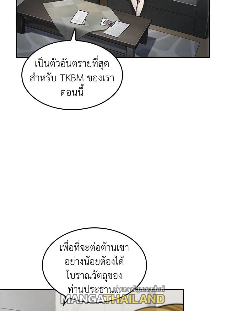 Tomb Raider King ตอนที่ 150 แปลไทย รูปที่ 27