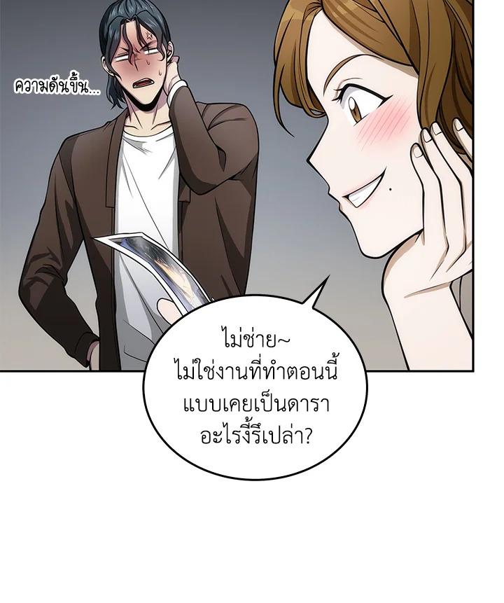 Tomb Raider King ตอนที่ 150 แปลไทย รูปที่ 32