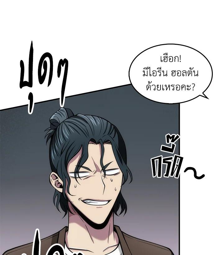 Tomb Raider King ตอนที่ 150 แปลไทย รูปที่ 37