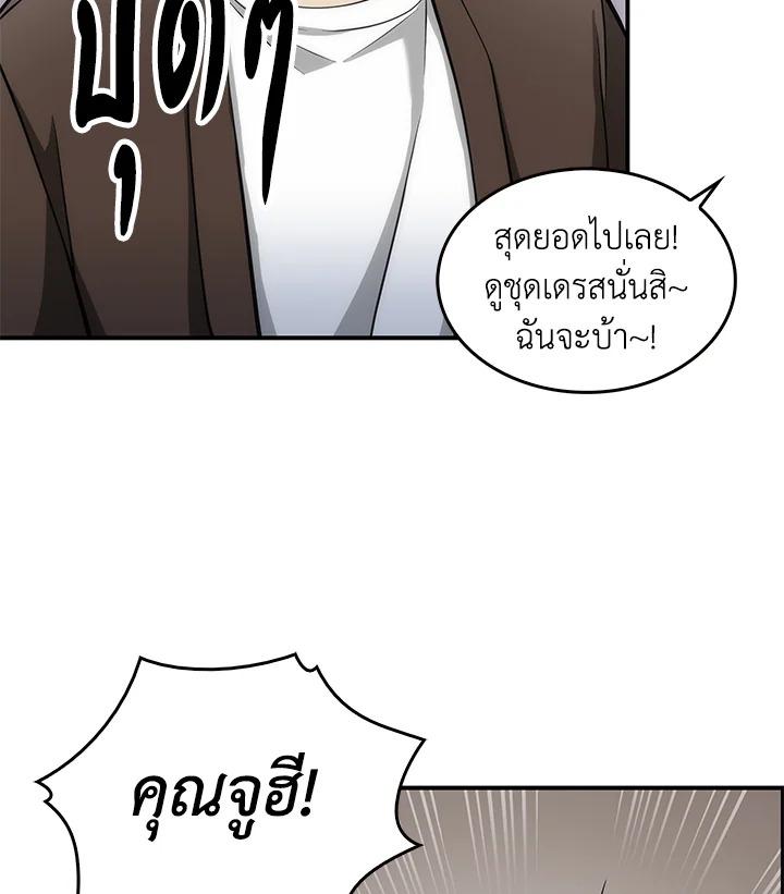 Tomb Raider King ตอนที่ 150 แปลไทย รูปที่ 38