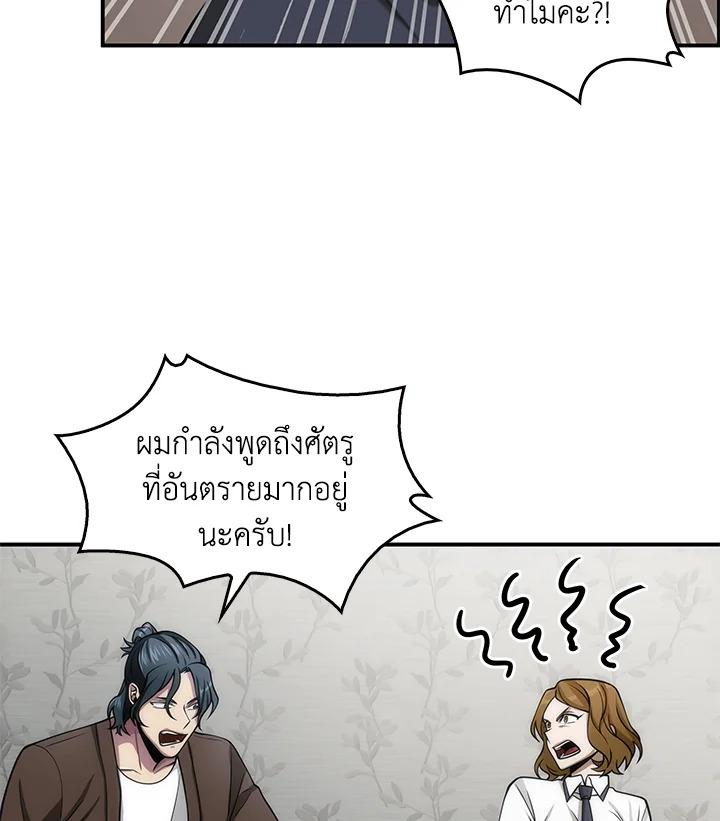 Tomb Raider King ตอนที่ 150 แปลไทย รูปที่ 40