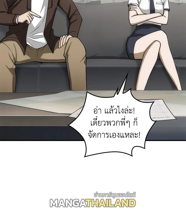 Tomb Raider King ตอนที่ 150 แปลไทย รูปที่ 41