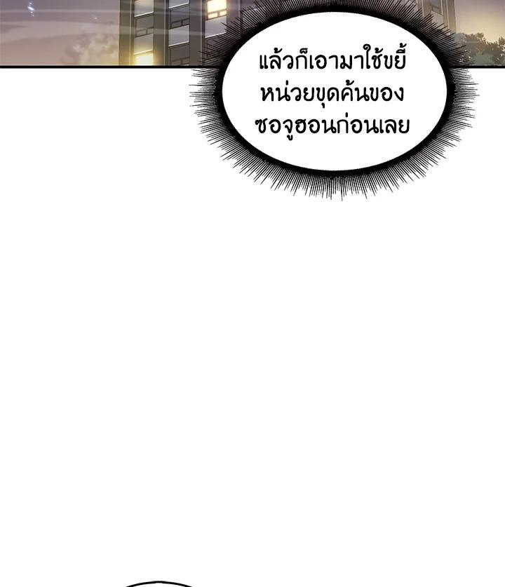 Tomb Raider King ตอนที่ 150 แปลไทย รูปที่ 50