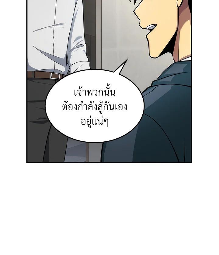 Tomb Raider King ตอนที่ 150 แปลไทย รูปที่ 53