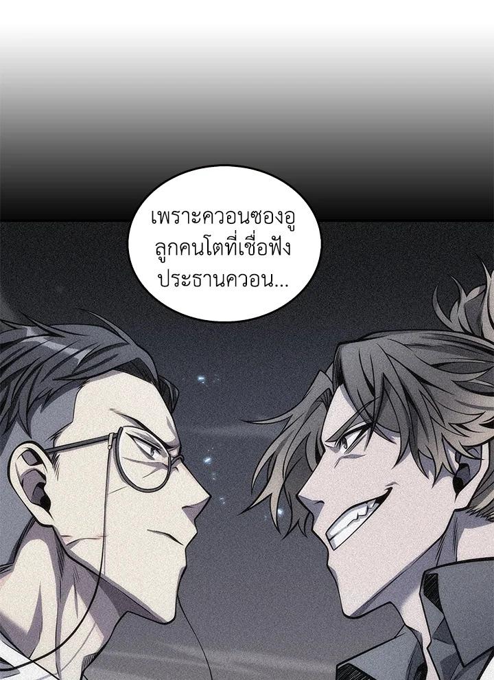 Tomb Raider King ตอนที่ 150 แปลไทย รูปที่ 54