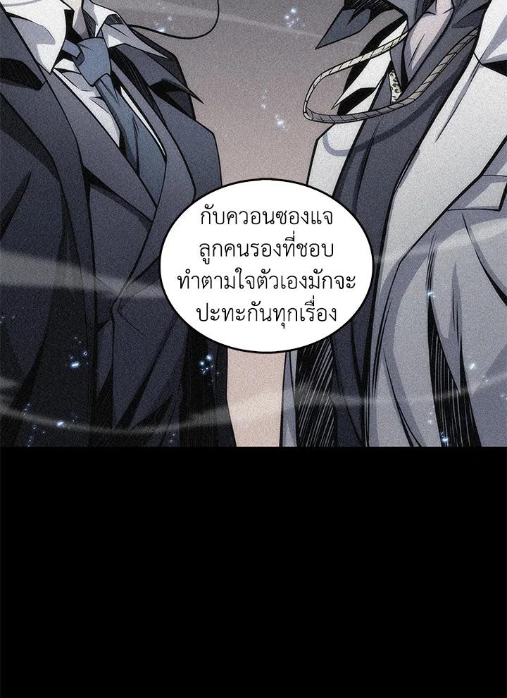 Tomb Raider King ตอนที่ 150 แปลไทย รูปที่ 55