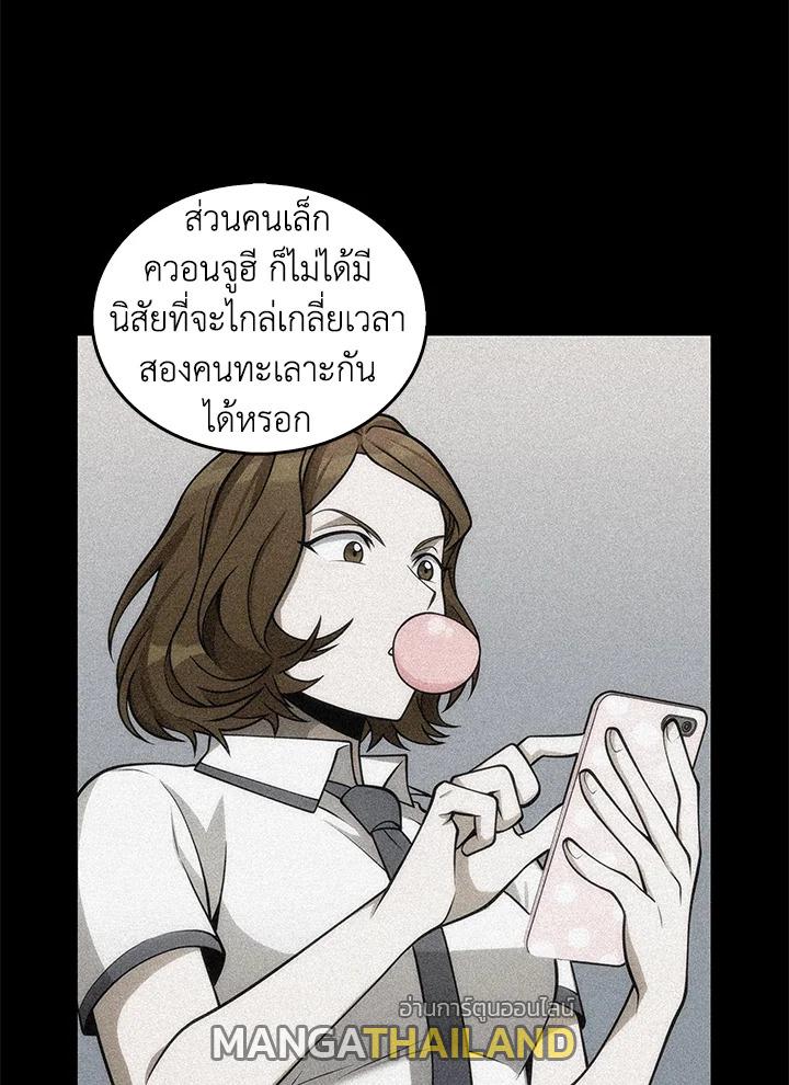 Tomb Raider King ตอนที่ 150 แปลไทย รูปที่ 56