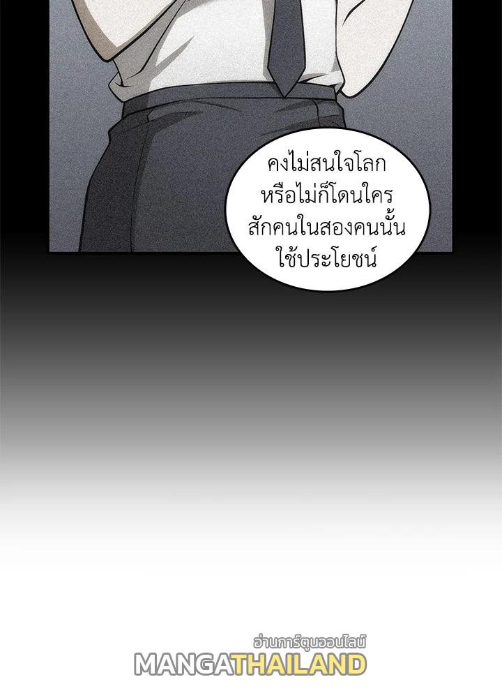 Tomb Raider King ตอนที่ 150 แปลไทย รูปที่ 57