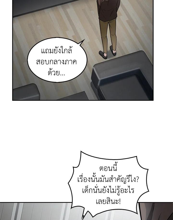 Tomb Raider King ตอนที่ 150 แปลไทย รูปที่ 6