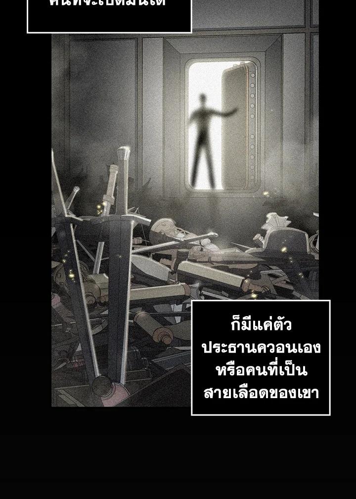 Tomb Raider King ตอนที่ 150 แปลไทย รูปที่ 61