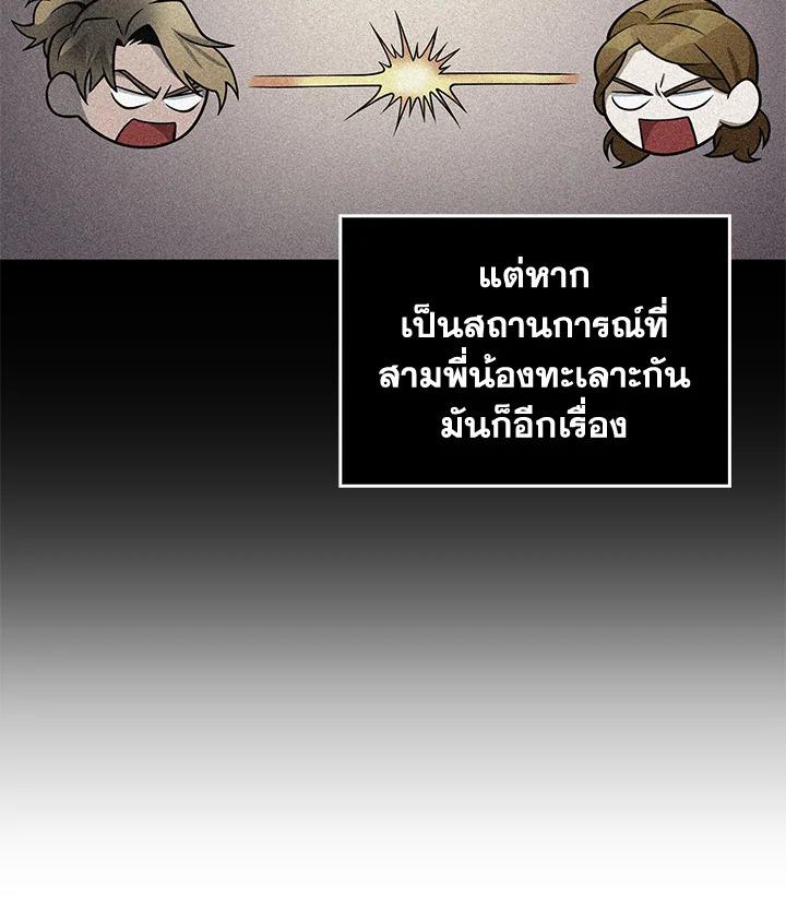 Tomb Raider King ตอนที่ 150 แปลไทย รูปที่ 63