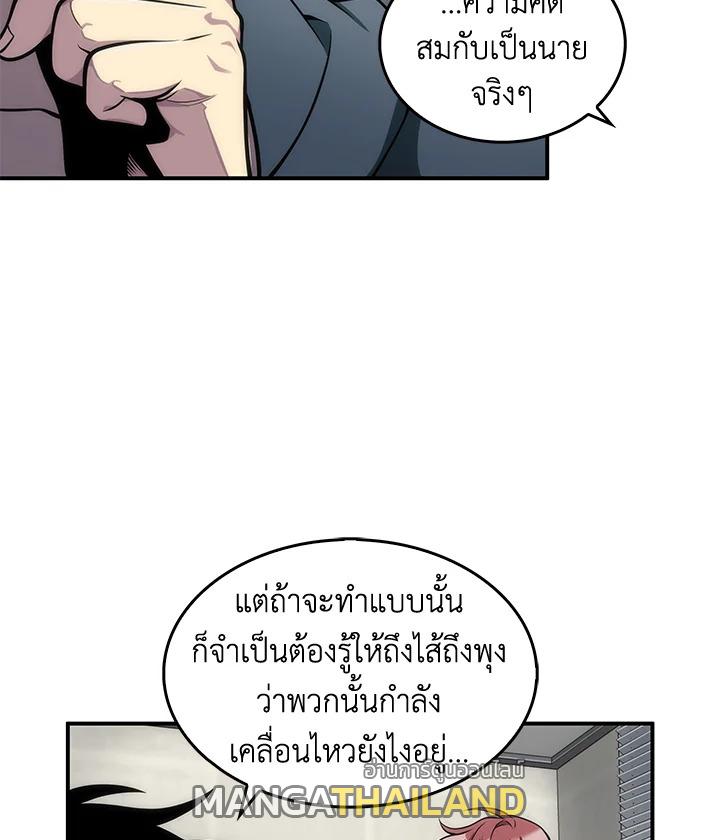 Tomb Raider King ตอนที่ 150 แปลไทย รูปที่ 65